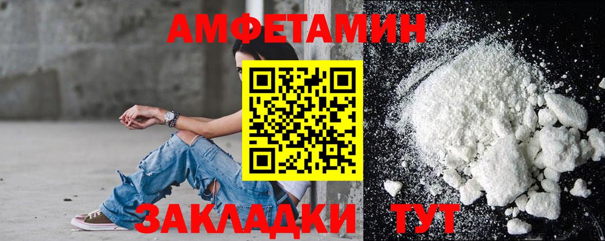Amphetamine 98% Можайск