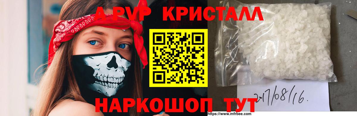 APVP VHQ Можайск