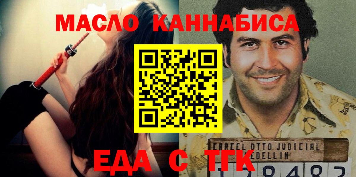 Печенье с ТГК марихуана Можайск