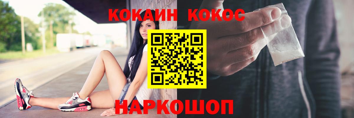 Cocaine 97%  Кокаин FishScale  Вход с VPN  Можайск 