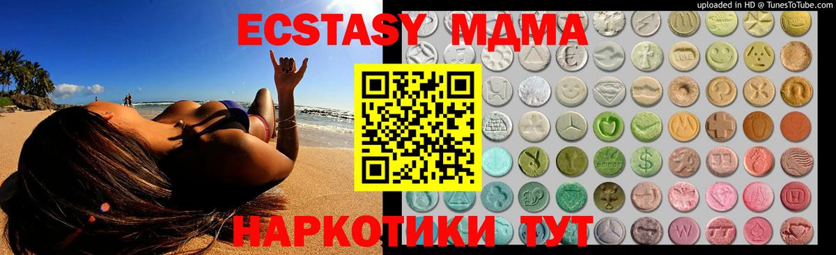 Ecstasy  Вход с VPN  Экстази louis Vuitton  Можайск  ЭКСТАЗИ mix 