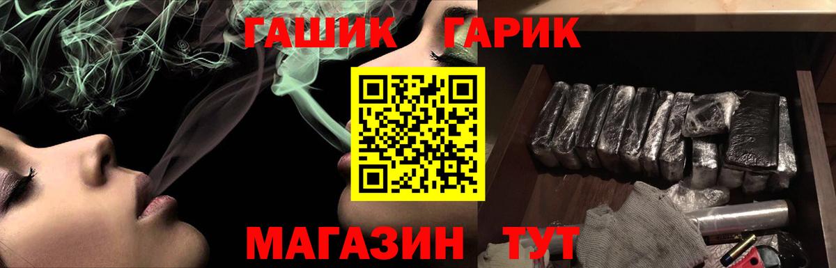 Гашиш гашик Можайск
