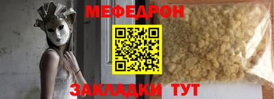 меф Донской