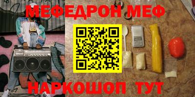 меф Донской