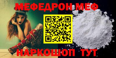 меф Донской