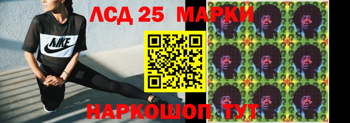 LSD-25 экстази ecstasy Можайск
