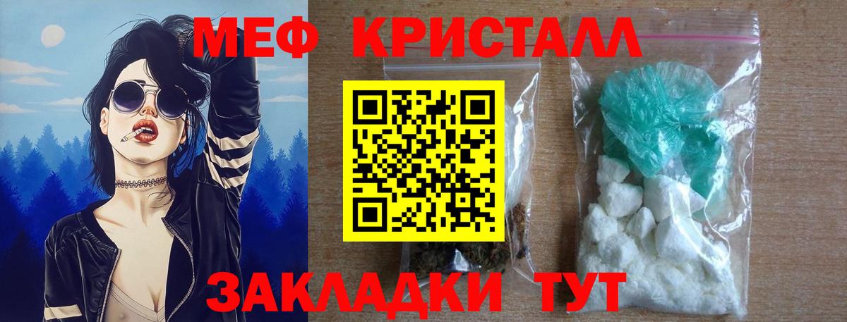 Меф VHQ  МЯУ-МЯУ  Меф mephedrone  Можайск  Вход с VPN 