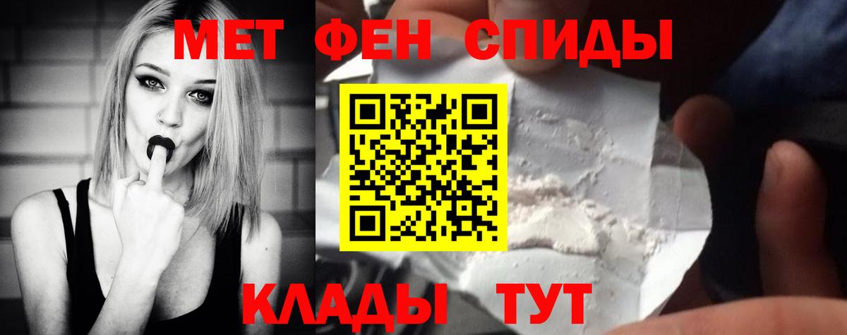 МЕТАМФЕТАМИН Декстрометамфетамин 99.9%  Вход с VPN  Можайск 