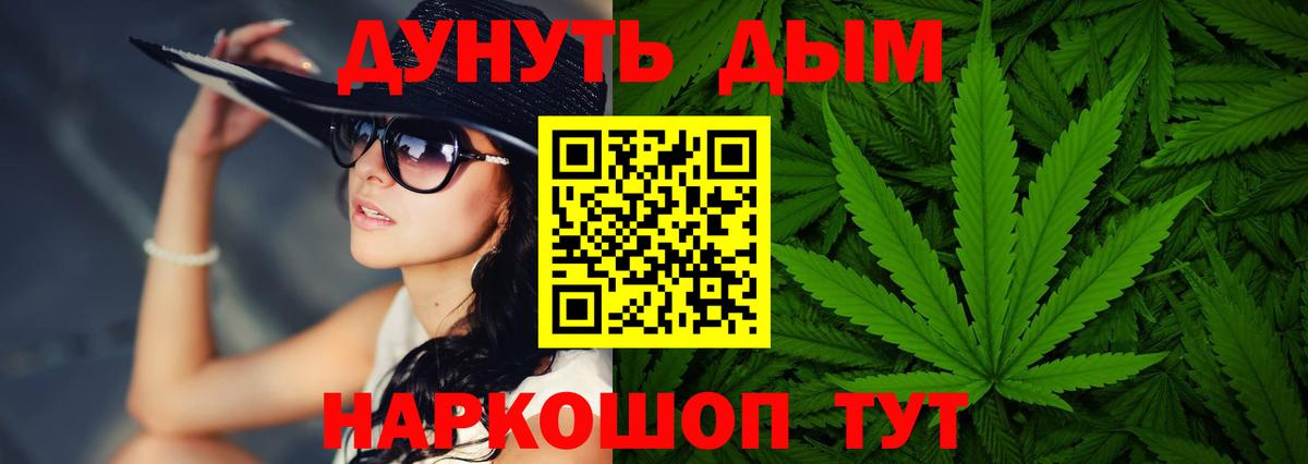 Каннабис планчик  Шишки марихуана индика  Вход с VPN  МАРИХУАНА гибрид  Можайск 