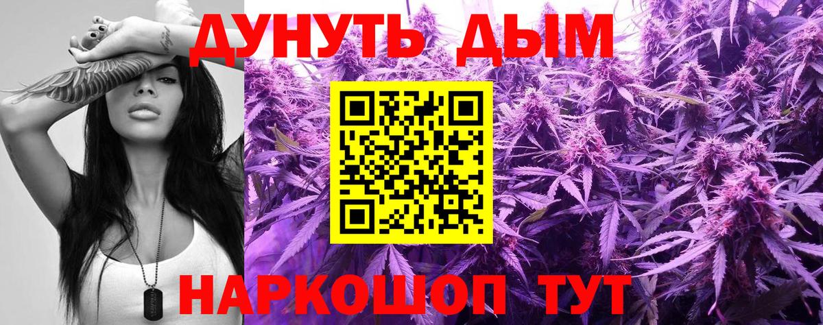 Канабис тримм Можайск